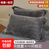 牛奶绒枕套+枕芯颈椎枕成人睡觉专用单人宿舍枕头家用酒店整头芯 【枕套+枕芯】牛奶绒枕套+枕芯 48*74cm一对装