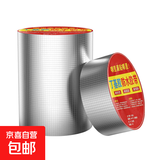 丁基防水胶带屋顶补漏材料楼顶强力防漏水贴纸房屋卷材神器堵漏王 防水胶带5CM*10M质保50年 无规格