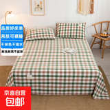 水洗棉床单单件学生宿舍非纯棉全棉单人加厚被单双人床单三件套 红棕绿格 120x220cm【适合0.9m床】【床单】