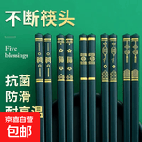 高档合金筷防霉防滑筷子家用不发霉耐高温饭店餐厅抗菌双装商用 五福5双