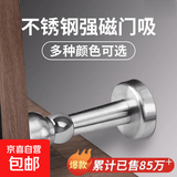 不锈钢304加长门吸打孔强磁墙吸房门门顶吸门器门碰门挡地吸防撞 304免打孔门吸【拉丝钢2只装】