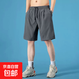 【万单爆款】短裤男速干透气休闲裤男运动裤五分裤子男裤 四色冰丝短裤深灰 XL