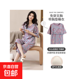 带胸垫睡衣女士夏季可外穿简约优质短袖七分裤女棉感家居服套装 紫兔【七分套装】 2XL【推荐130-155斤穿】