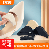 【鞋大改小】鞋头塞缩码半码垫鞋高跟鞋脚趾保护防痛防掉跟超软 2双装【肤色】