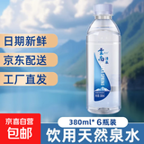 【云南清泉】弱碱性饮用水360ml小瓶装高端会议接 云南清泉-饮用天然泉水360ml*6