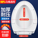 马桶盖通用坐便盖家用马桶圈盖加厚下装式马桶垫圈缓降盖板马桶圈 【V型】加厚款-下装-缓降