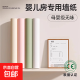 马卡龙墙纸自粘防水防潮卧室墙面宿舍房间墙壁贴纸家用自贴壁纸 腻子白 40cm*3米