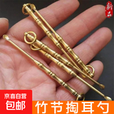 【节节高升】竹节金黄色挖耳勺掏耳勺不伤耳挂件吊坠采耳工具 竹节耳勺-2个 活动专享