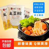 【活动专享】土豆粉袋装湿粉砂锅麻辣烫米线粉条食材方便食品 土豆粉180g（无料包）