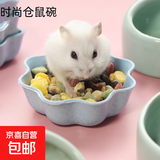 宠物仓鼠喂食碗 鸟鸡食品食盒食盆专用塑料迷你饭碗 粉【1个装】