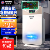英凯仕空气净化器棋牌室除尘吸二手烟甲醛神器家用室内卧室小型净化机 UV紫外线+滤网套装（定时+实时空气监测+遥控）