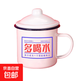 怀旧搪瓷杯经典铁茶缸带盖大号杯子办公室饭店老式带花婚庆马克杯 多喝水 500ml