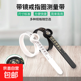 戒指测量带美港带放大镜软尺日欧手寸测量圈环手指指围大小测量尺 测量带 【白】