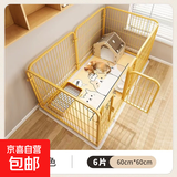京喜自营-专用品牌狗笼子狗狗围栏室内自由组合中小型犬比熊送货上门 【热销推荐】黄色6片 120*60*60