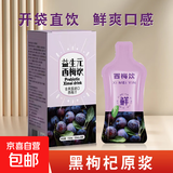 西梅汁益生元酵素膳食纤维0脂肪同款西梅饮小独立包装混合果蔬汁 3盒【更划算】