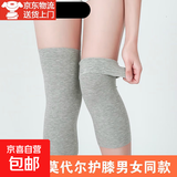 莫代尔护膝盖男女夏季空调房保暖超薄膝关节保暖老寒腿防寒套防滑 花灰色 长 30cm 【常规防滑款带防滑条】 2只装 L码 【体重110-160斤】