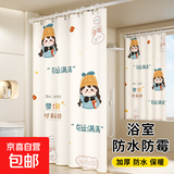 浴室卫生间防水淋防水防霉帘免打孔套装加厚门帘隔断帘子洗浴 防水防霉【好运满满】浴室浴帘 套装：帘120*180+伸缩杆95-140