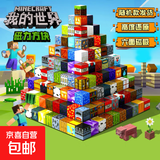 我的世界磁力方块磁吸铁石积木磁铁迷你儿童益智拼装玩具男孩礼物 【128件】112方块+16人偶公仔