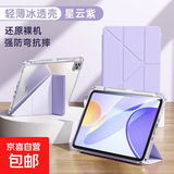 适用ipad保护套9代10代pro11英寸Air654防弯抗摔3+y型带笔槽9.7mini67平板保护壳气囊全包亚克力 笔槽款丨3+Y折丨横竖支撑【风韵紫】 iPad Air7（2025）【11寸】