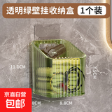 京东物流 可沥水卫生间置物架免打孔壁挂牙刷收纳盒牙膏梳子浴室 方形晶绿1个送贴片