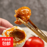 正宗咸鸭蛋饱满流油熟鸭蛋非海鸭蛋新鲜即食早餐京东包邮买菜 30枚装咸鸭蛋【单枚50-60g】