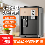 【全网爆款】米立尔迷你饮水机小型家用台式桶装水加热桌面宿舍用矿泉水怡宝冰热型学生新款 【常规温热款】健康内胆