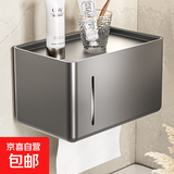 京东物流 浴室厕纸盒防水壁挂卫生间厕所卷纸架纸巾卫生纸置物 【优选铝材】枪灰-竖纹纸巾盒