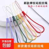 硅胶麻花纯色编织手机挂绳挂链通用百搭简约短长款防丢腕带手提 纯色麻花挂绳【颜色随机】3条装