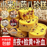八珍糕坚果红枣核桃陈皮红豆薏米糕点 活动专享】50包装-八珍糕口味随机