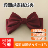 蝴蝶结头饰发夹女后脑勺夹子发卡网红成人学生卡子发饰头花鸭嘴夹 缎面蝴蝶结发夹-红色