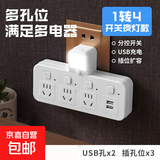 【京东物流】转换插座小米同款多功能插排家用学生宿舍接线板插线板多孔分控开关插头 一转四+USB+夜灯【纯铜+新国标】白
