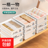 京东物流 内衣收纳盒内裤袜子整理宿舍神器家用抽屉式文胸裤储物 三件套一套