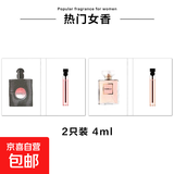 卡片香水小样2ml男女士香水试用装持久留香淡香水平价 黑鸦片+可可小姐