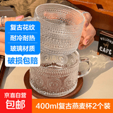 复古浮雕燕麦早餐玻璃杯大容量麦片牛奶咖啡把杯网红早餐杯 珠点燕麦杯 400ml 2只