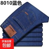 特价捡漏牛仔裤男士春夏季直筒弹力大码工装裤夏款工作裤休闲长裤 8010蓝色 33 【二尺六】