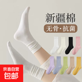 【新疆棉】袜子女全棉无骨月子袜吸汗透气纯棉中筒堆堆袜百搭 体验装 1双 均码