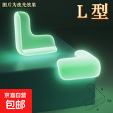 防碰护角夜光防撞角儿童桌角防撞护角茶几包边防磕碰夜光可视 夜光【L型】防撞角 1个
