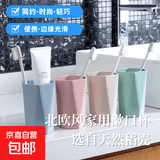 京东物流 家用小麦秆漱口杯洗漱杯卫生间刷牙杯子情侣牙缸牙具杯 【4件套】随机颜色
