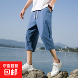 左斯客七分裤男2025夏季薄款棉麻裤子宽松阔腿亚麻夏天男裤直筒休 晴蓝色 箭头七分裤 XL