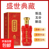 天源盛世典藏酒52度纯粮食浓香型白酒礼盒装400ml 52度 400mL 6瓶