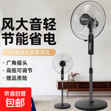 威力电风扇家用落地扇摇头制冷节能电扇省电学生宿舍卧室客厅大风量风扇 2.2米线-轻底