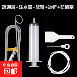冰箱疏通器五件套排水孔除结冰工具出水口管道清洗专用神器家用 【5件套】1.5米冰箱疏通清洁套装
