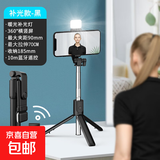 超迷你手机自拍杆蓝牙抖音直播一体式伸缩便携拍照摄影支架三脚架通用 黑色升级款款带灯