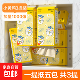 幸运鸭系列1000张悬挂式抽纸系列大包本色餐巾卫生纸4层加厚 3提家庭装