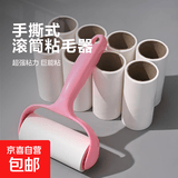 【万物皆可粘】粘毛器滚筒沾毛神器衣服猫毛地毯清理占毛刷 1滚筒+3卷纸+防尘盖 【10cm  滚筒60撕】