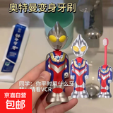 奥特曼牙刷可伸缩迪迦奥特曼动漫超弹儿童牙刷可变身软毛周边卡通 奥特曼牙刷【2个装】opp袋装