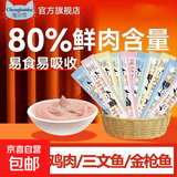 猫条猫咪零食成猫湿粮营养条幼猫猫零食猫罐头新鲜即食猫粮猫主食 三文鱼（80%鲜肉含量） 10只