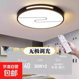 卧室吸顶灯新款家用现代简约大气圆形灯具卧室灯书房客厅灯吸顶灯 【圆形】40cm-遥控调光-36W