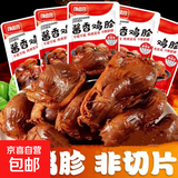 颜卤宫颜卤宫五香鸡胗即食香辣鸡胗鸡肉卤味真空装追剧美食10g/袋 香辣味 20包