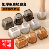 静音椅子脚垫凳子脚套硅胶耐磨防滑垫桌椅桌腿垫片餐椅桌脚保护套 透明迷你小圆14-20mm8个装
